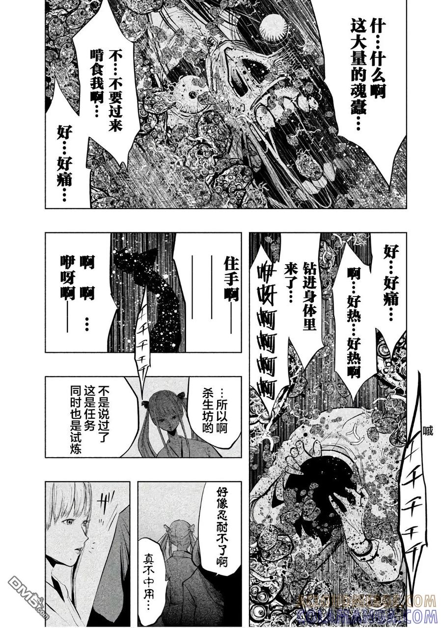 第189话最深渊的挑战-当无火葬场的小镇里钟声鸣响时-和夏弘雨 碧海景（第7张）
