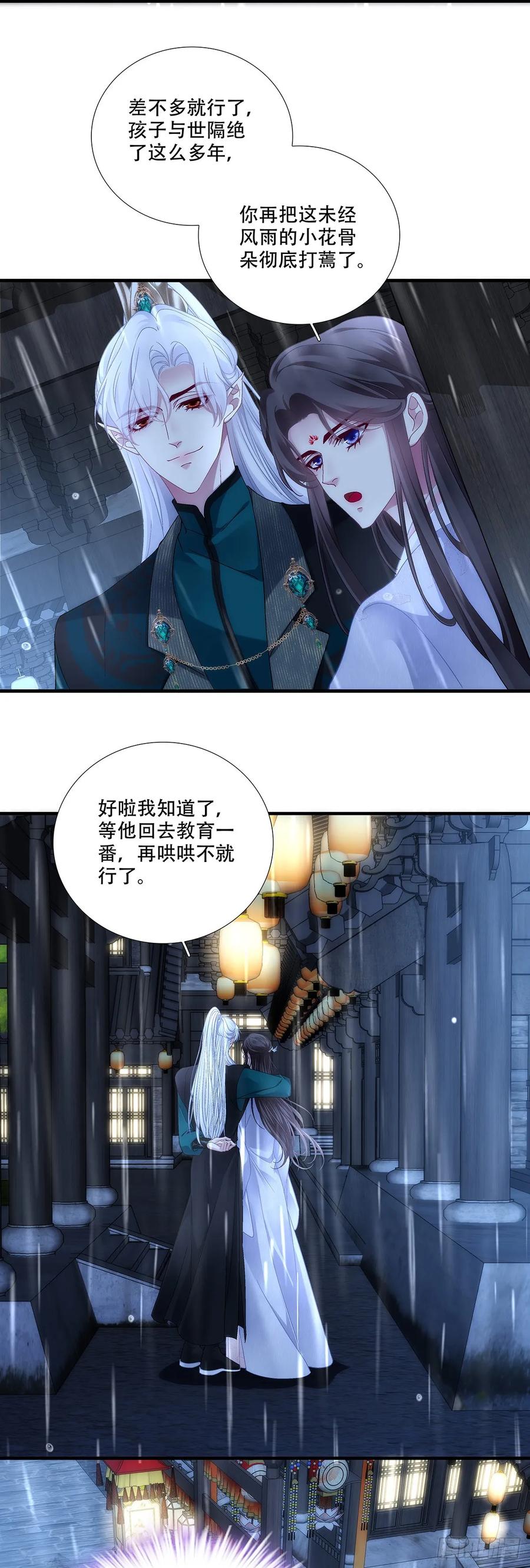 五六往事！-黑化大佬驯养指南-青玉Gaffey（第10张）