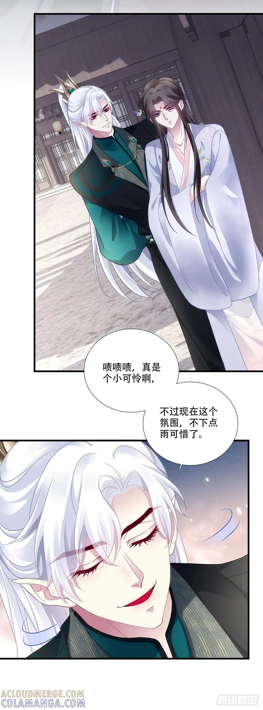 五六往事！-黑化大佬驯养指南-青玉Gaffey（第7张）