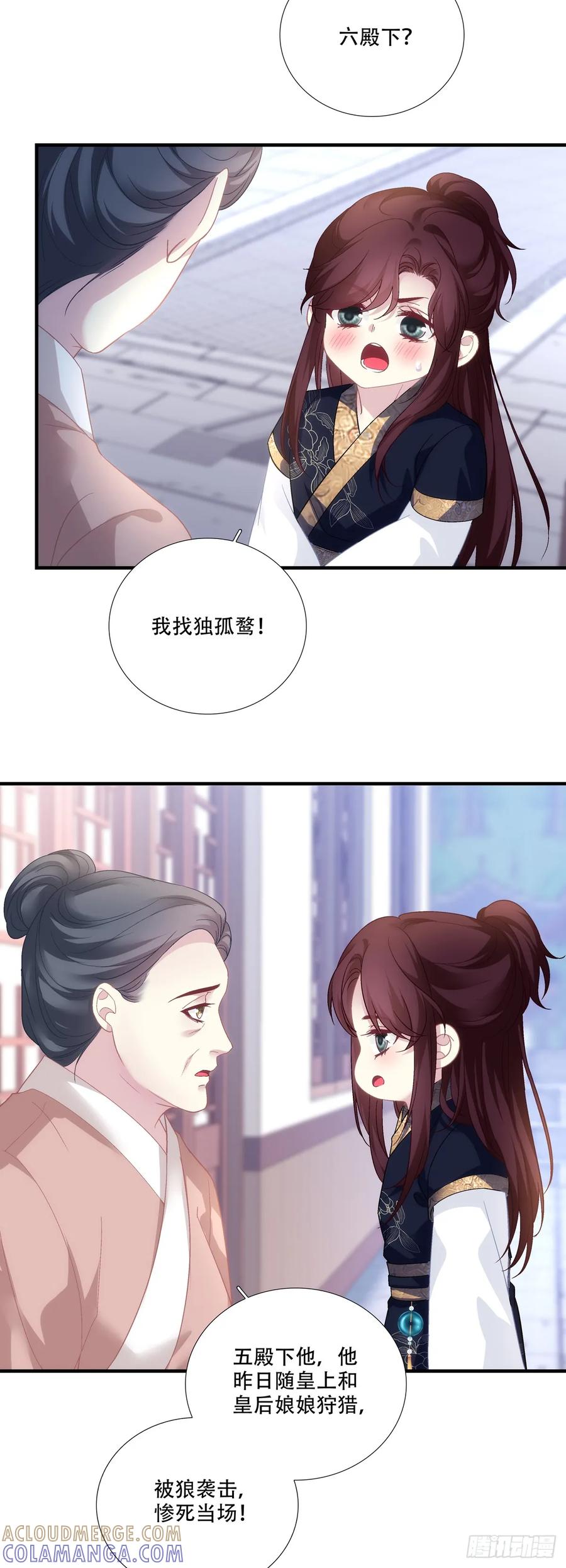 神灯天降！-黑化大佬驯养指南-青玉Gaffey（第13张）