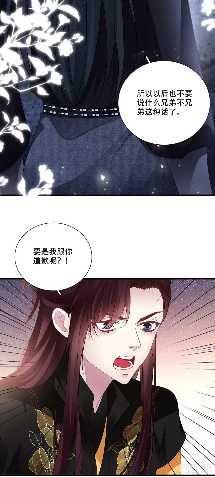 绑架！-黑化大佬驯养指南-青玉Gaffey（第12张）
