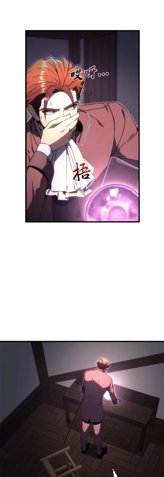 第22话-灭门家族的重生者-Yang Pyung/Painkiller,Saint Nine（第3张）