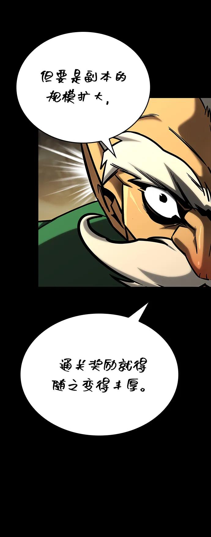 第25话-唯我可见的高塔攻略-goodluck/Sado.(REDICE STUDIO),X-NAME（第18张）