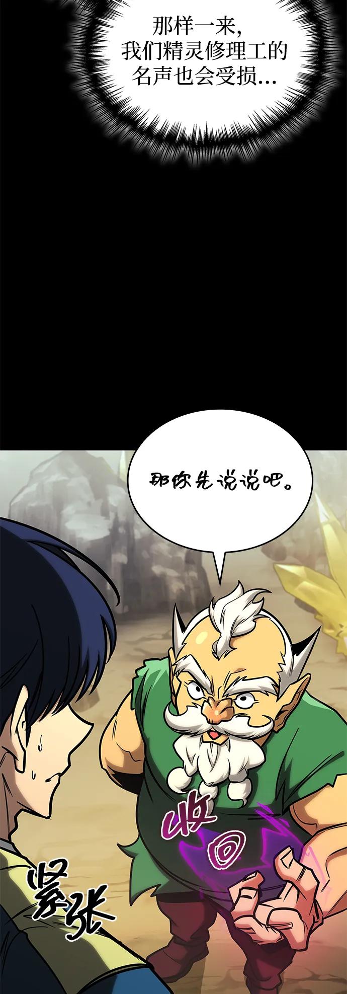 第25话-唯我可见的高塔攻略-goodluck/Sado.(REDICE STUDIO),X-NAME（第11张）