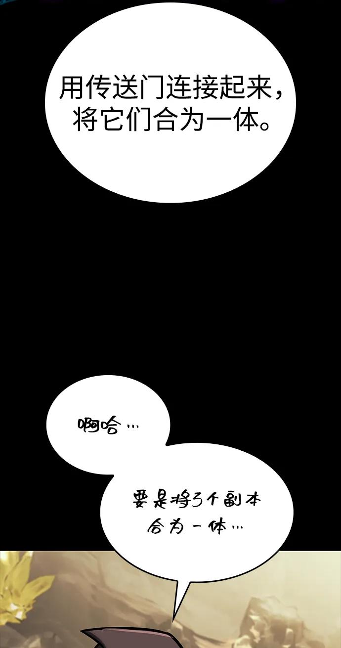 第25话-唯我可见的高塔攻略-goodluck/Sado.(REDICE STUDIO),X-NAME（第15张）