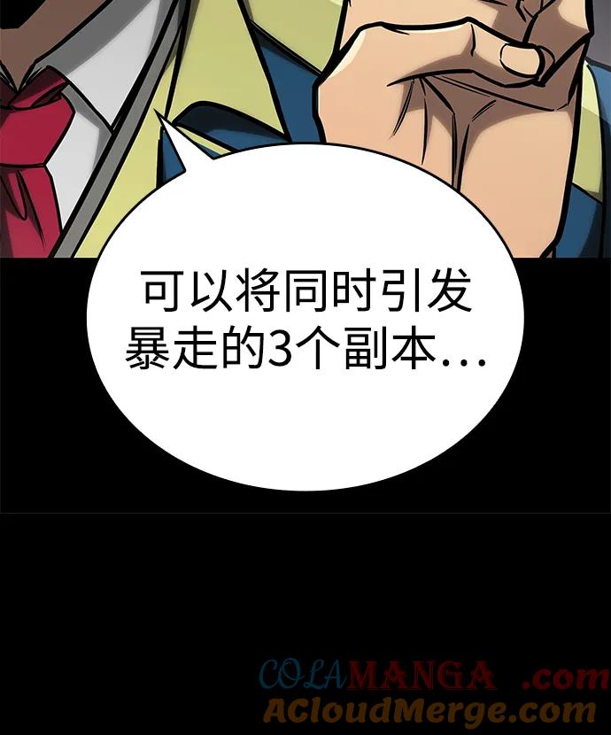 第25话-唯我可见的高塔攻略-goodluck/Sado.(REDICE STUDIO),X-NAME（第13张）