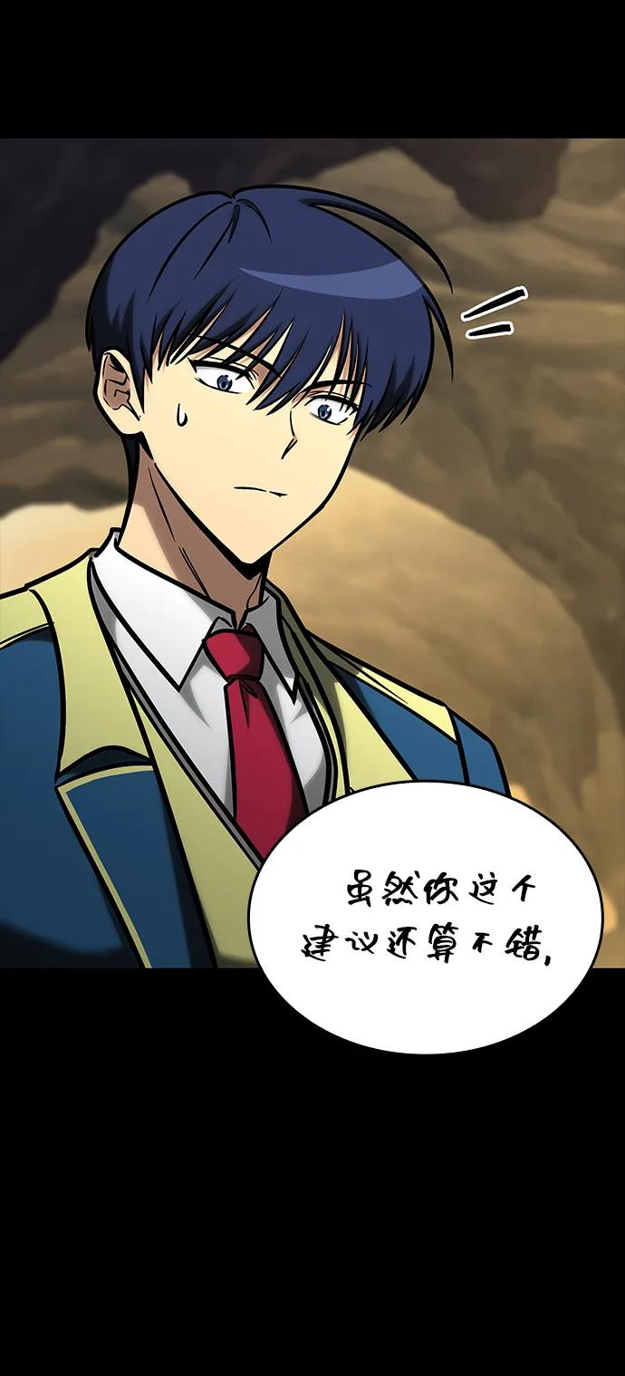 第25话-唯我可见的高塔攻略-goodluck/Sado.(REDICE STUDIO),X-NAME（第17张）