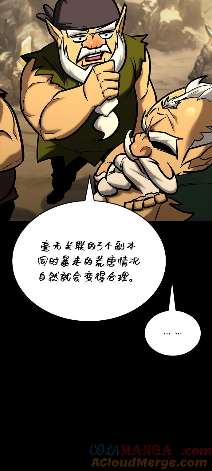 第25话-唯我可见的高塔攻略-goodluck/Sado.(REDICE STUDIO),X-NAME（第16张）