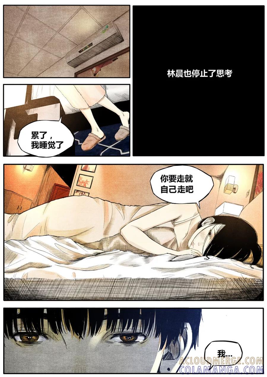 第28话-他们的存在-阿里文学（第7张）