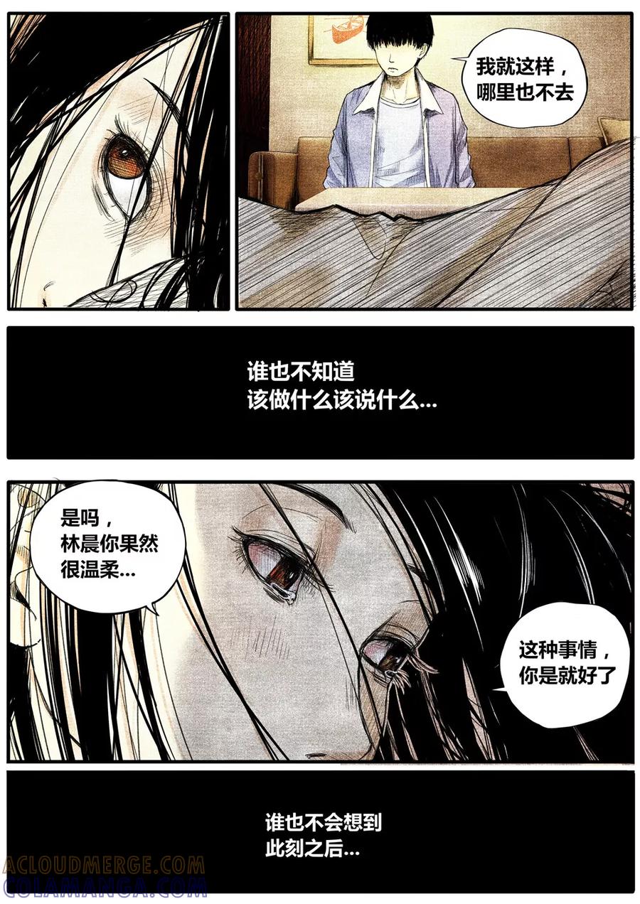 第28话-他们的存在-阿里文学（第8张）