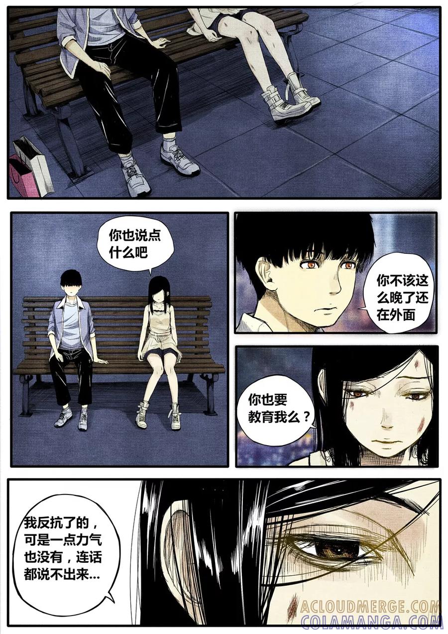 第28话-他们的存在-阿里文学（第3张）