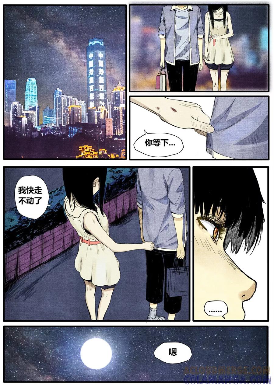 第28话-他们的存在-阿里文学（第2张）
