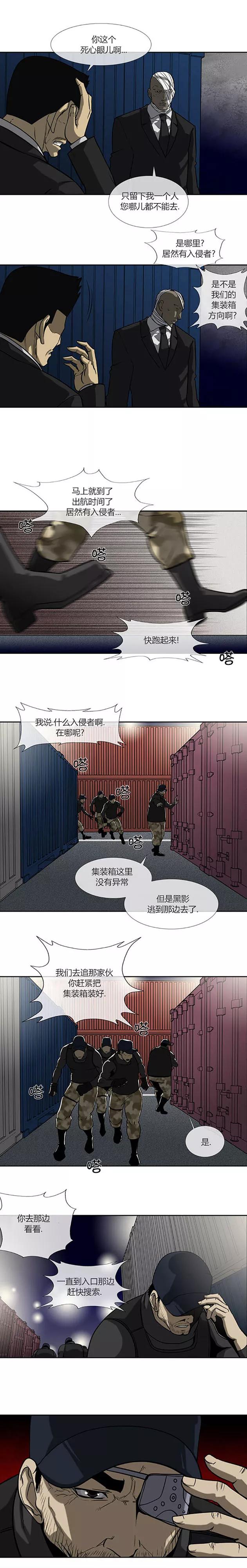 第70话-奇胎流-漫拍拍（第12张）