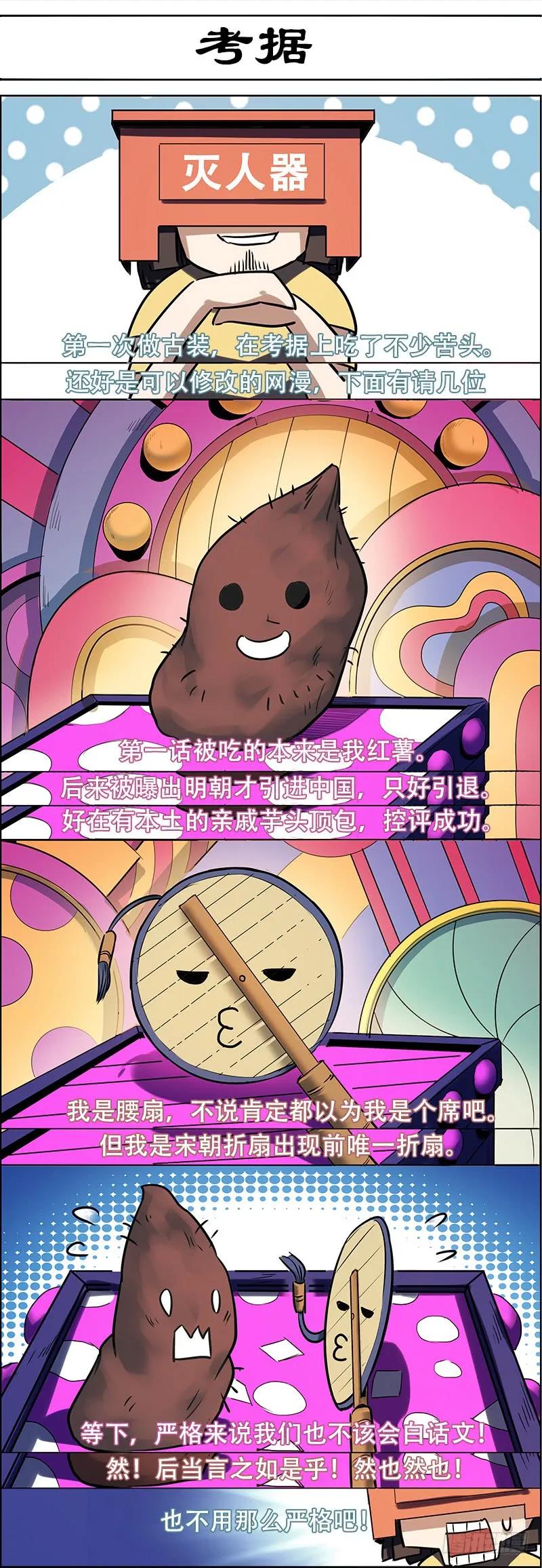 卅捌、己亥-刍狗-永宵文化·腊肉（第4张）