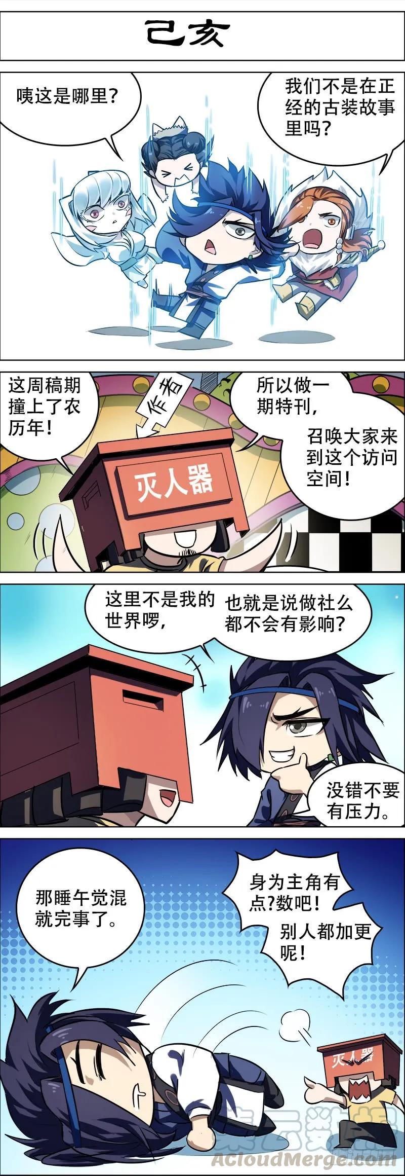 卅捌、己亥-刍狗-永宵文化·腊肉（第1张）