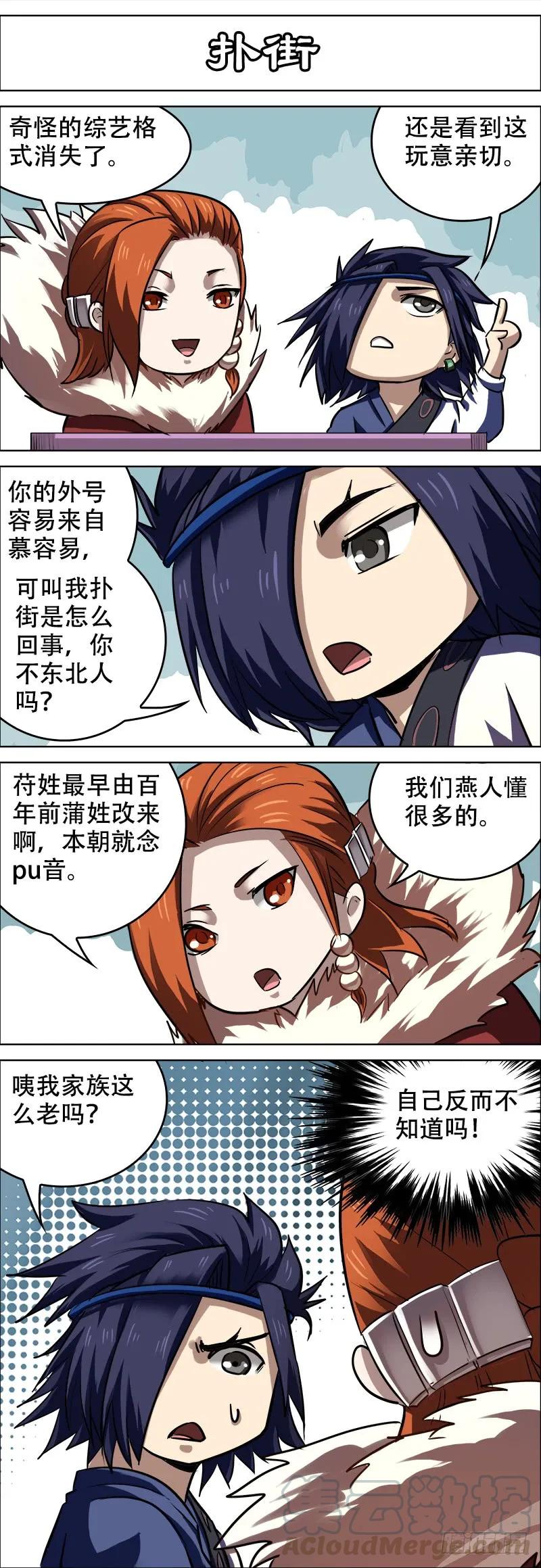 卅捌、己亥-刍狗-永宵文化·腊肉（第5张）