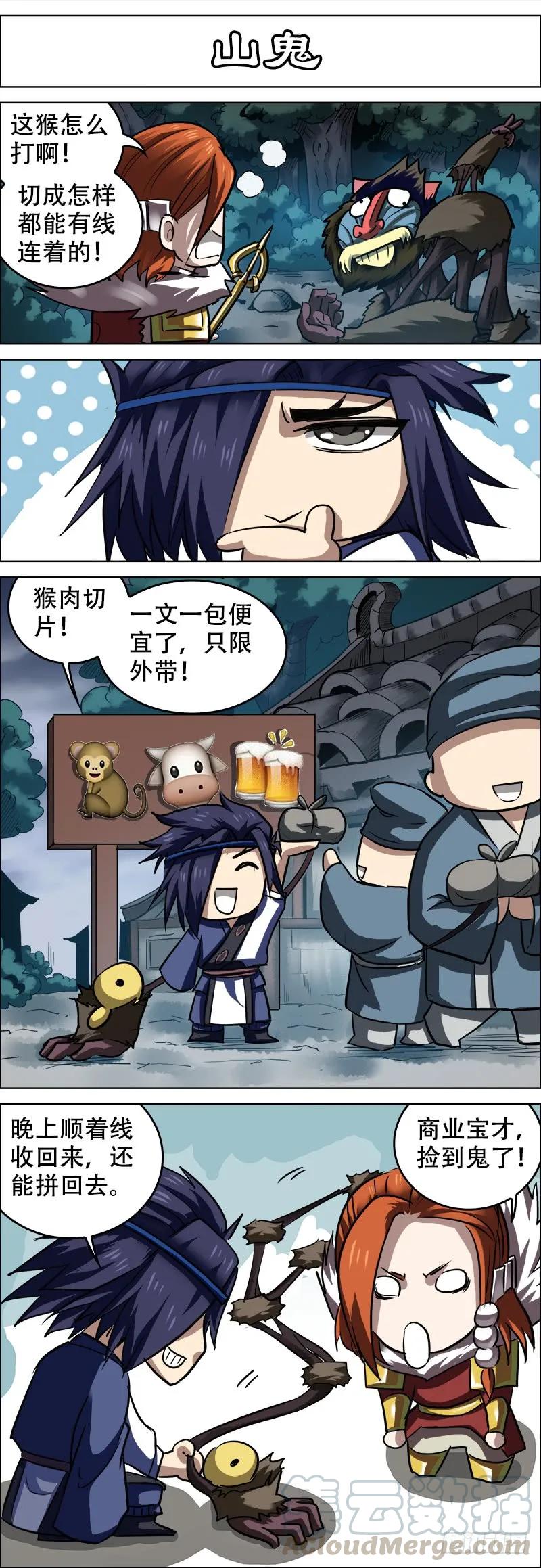 卅捌、己亥-刍狗-永宵文化·腊肉（第7张）