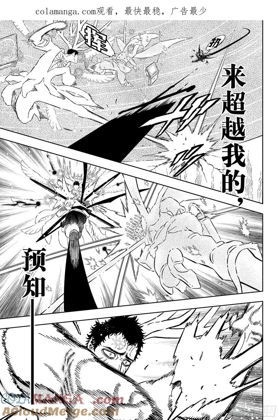 第378话相克-黑色四叶草-田畠裕基,集英社（第1张）