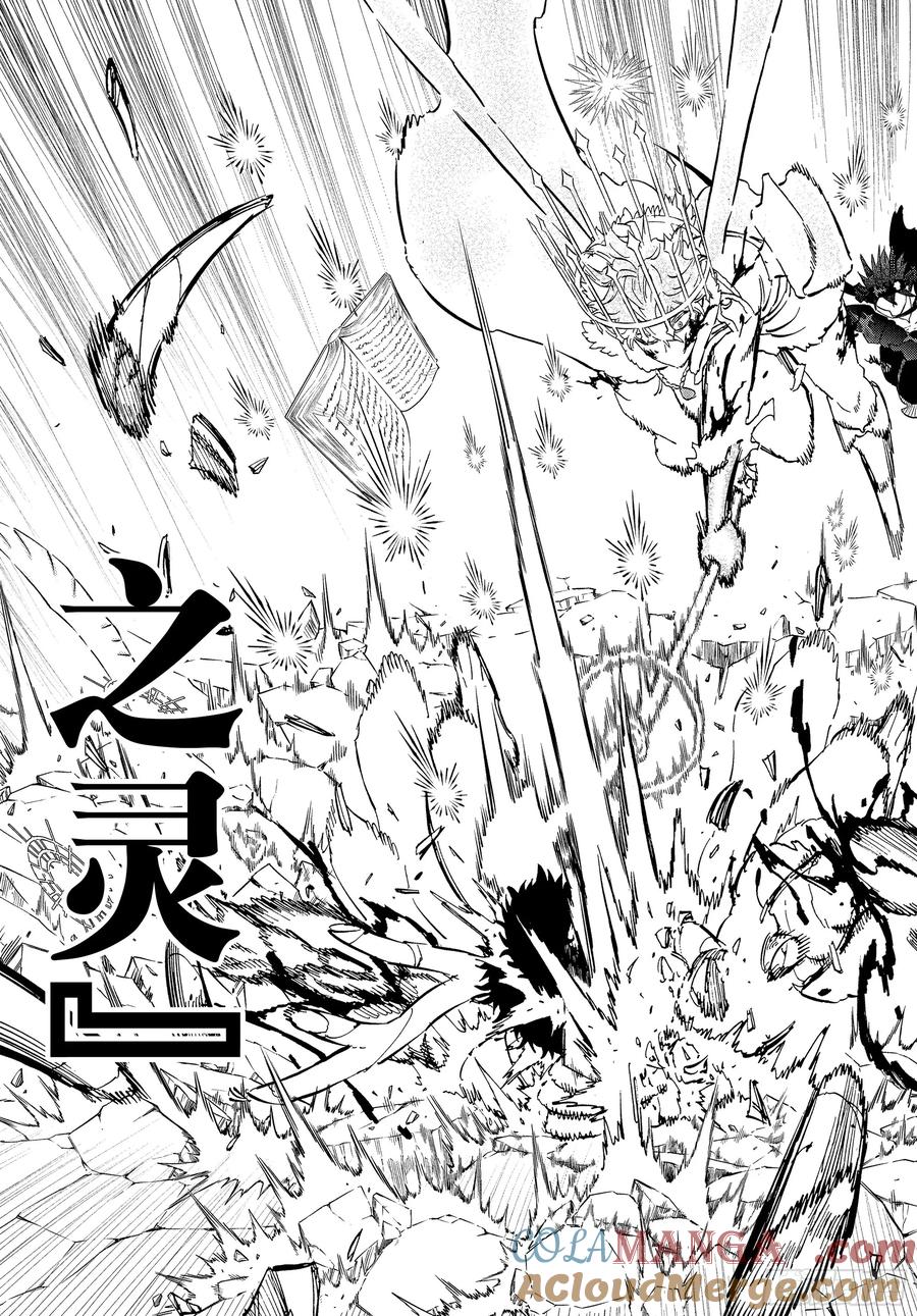 第378话相克-黑色四叶草-田畠裕基,集英社（第5张）