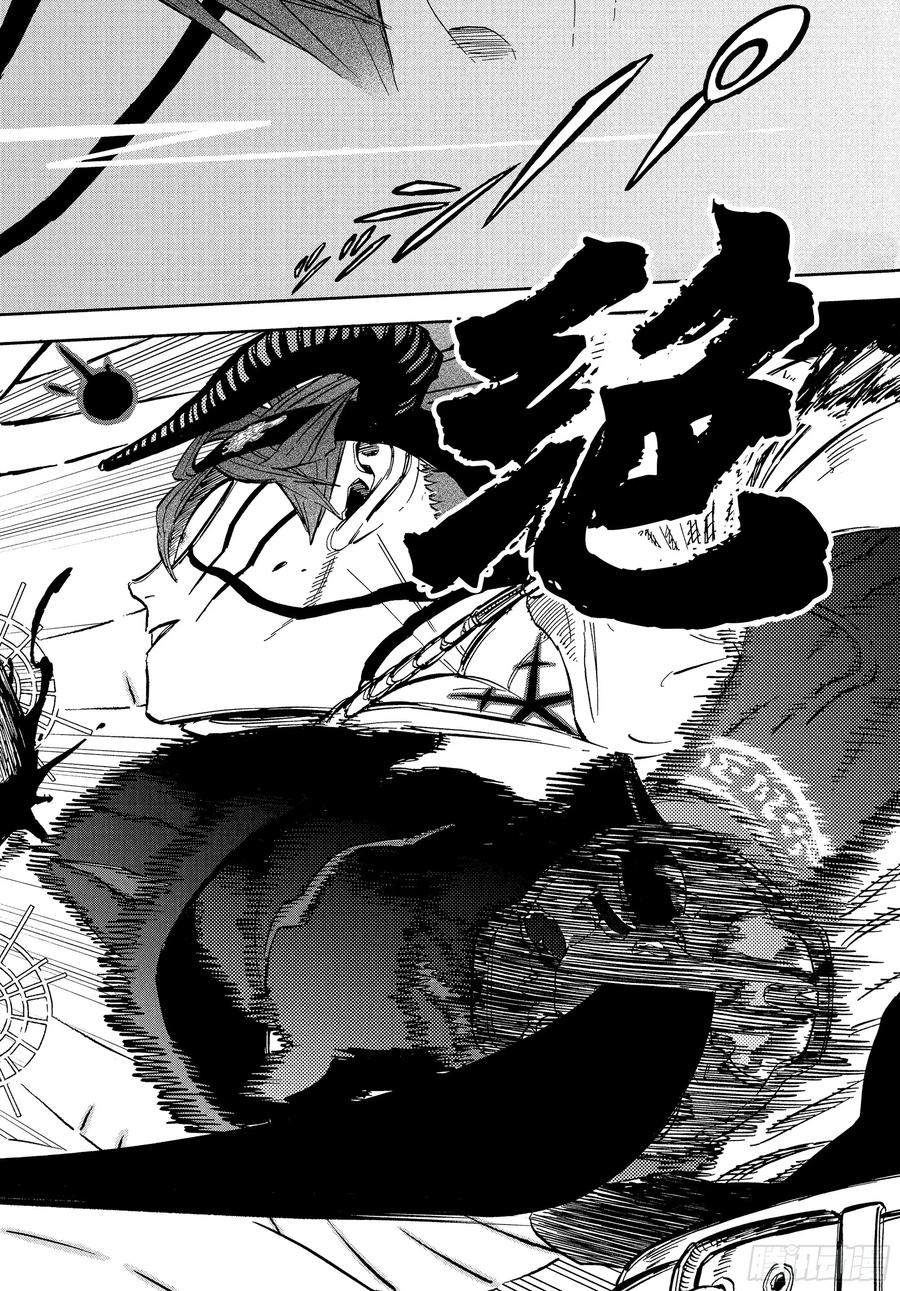 第378话相克-黑色四叶草-田畠裕基,集英社（第2张）