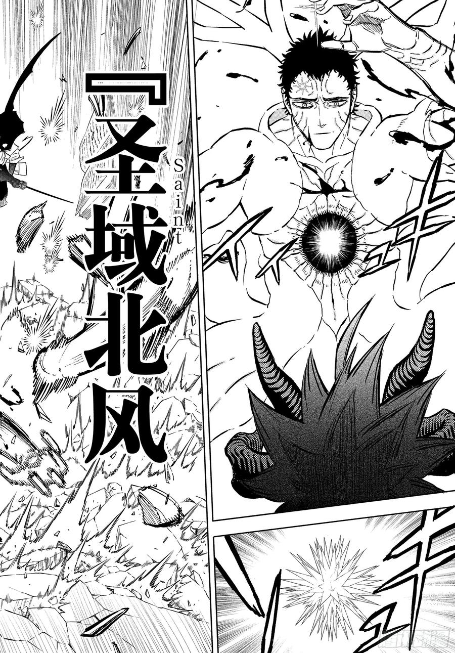 第378话相克-黑色四叶草-田畠裕基,集英社（第4张）