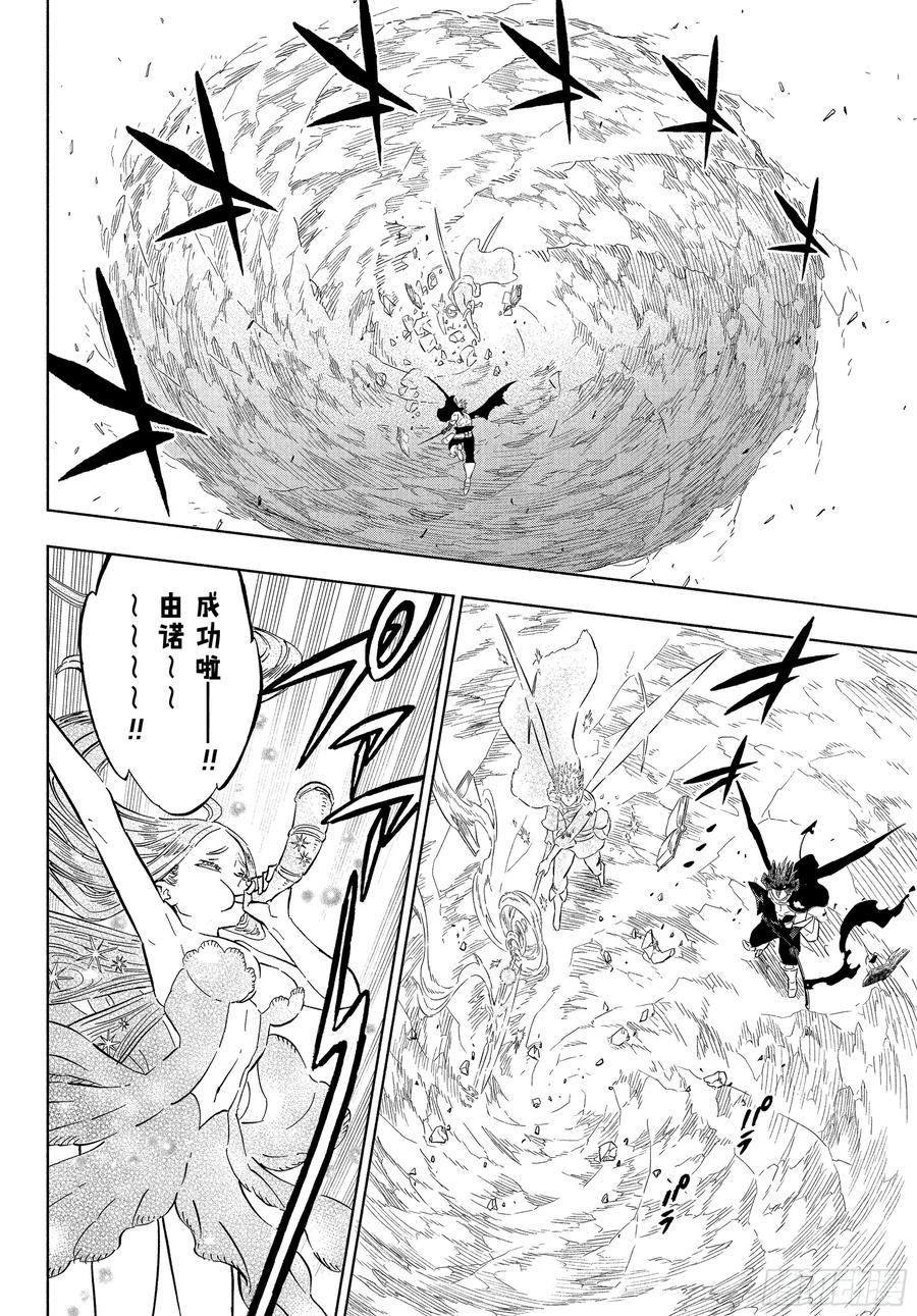 第378话相克-黑色四叶草-田畠裕基,集英社（第6张）