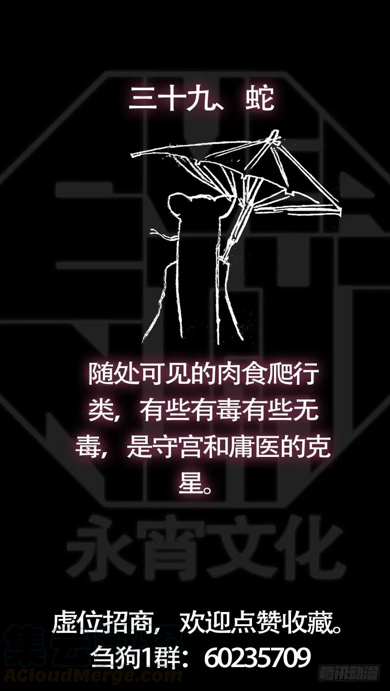 卅玖、尧祠-刍狗-永宵文化·腊肉（第11张）