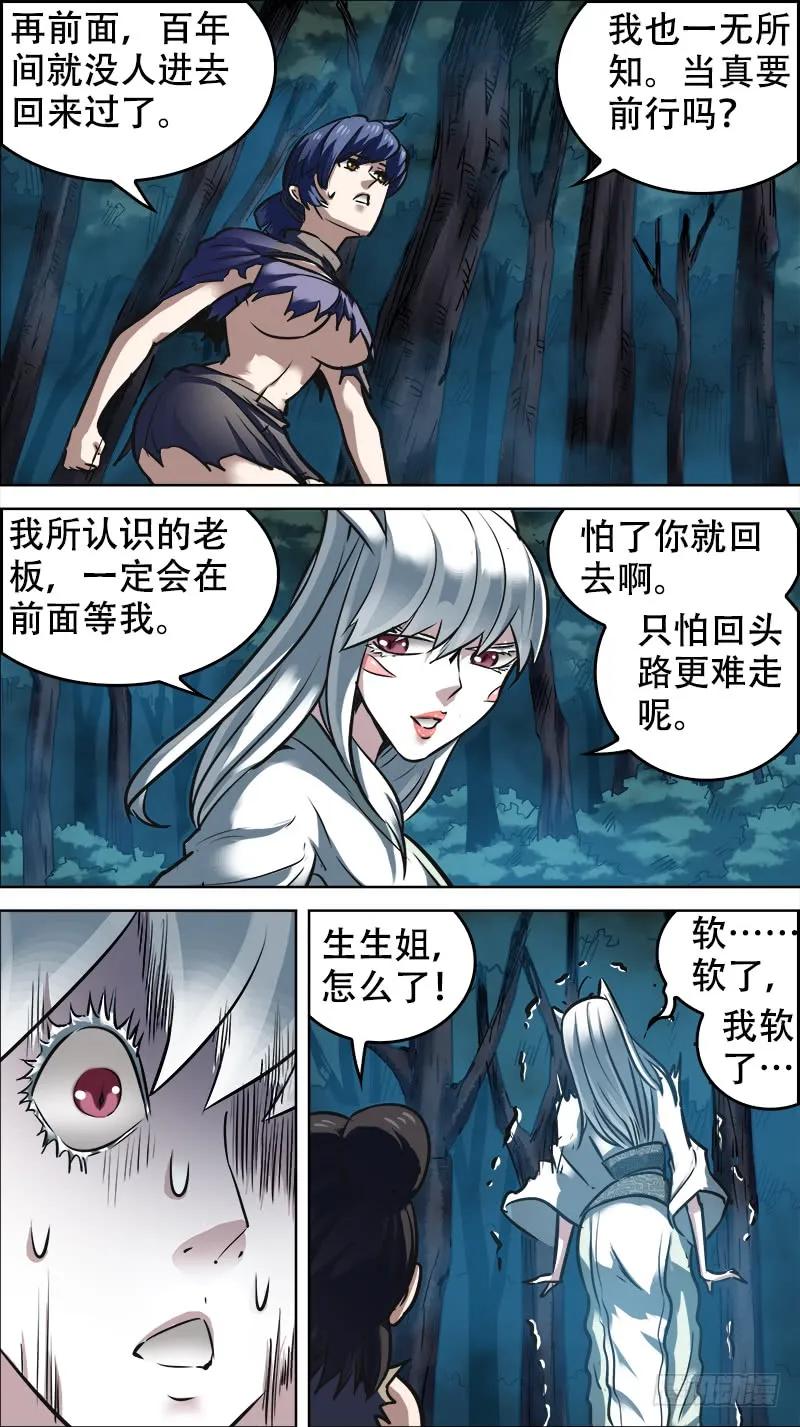 卅玖、尧祠-刍狗-永宵文化·腊肉（第4张）
