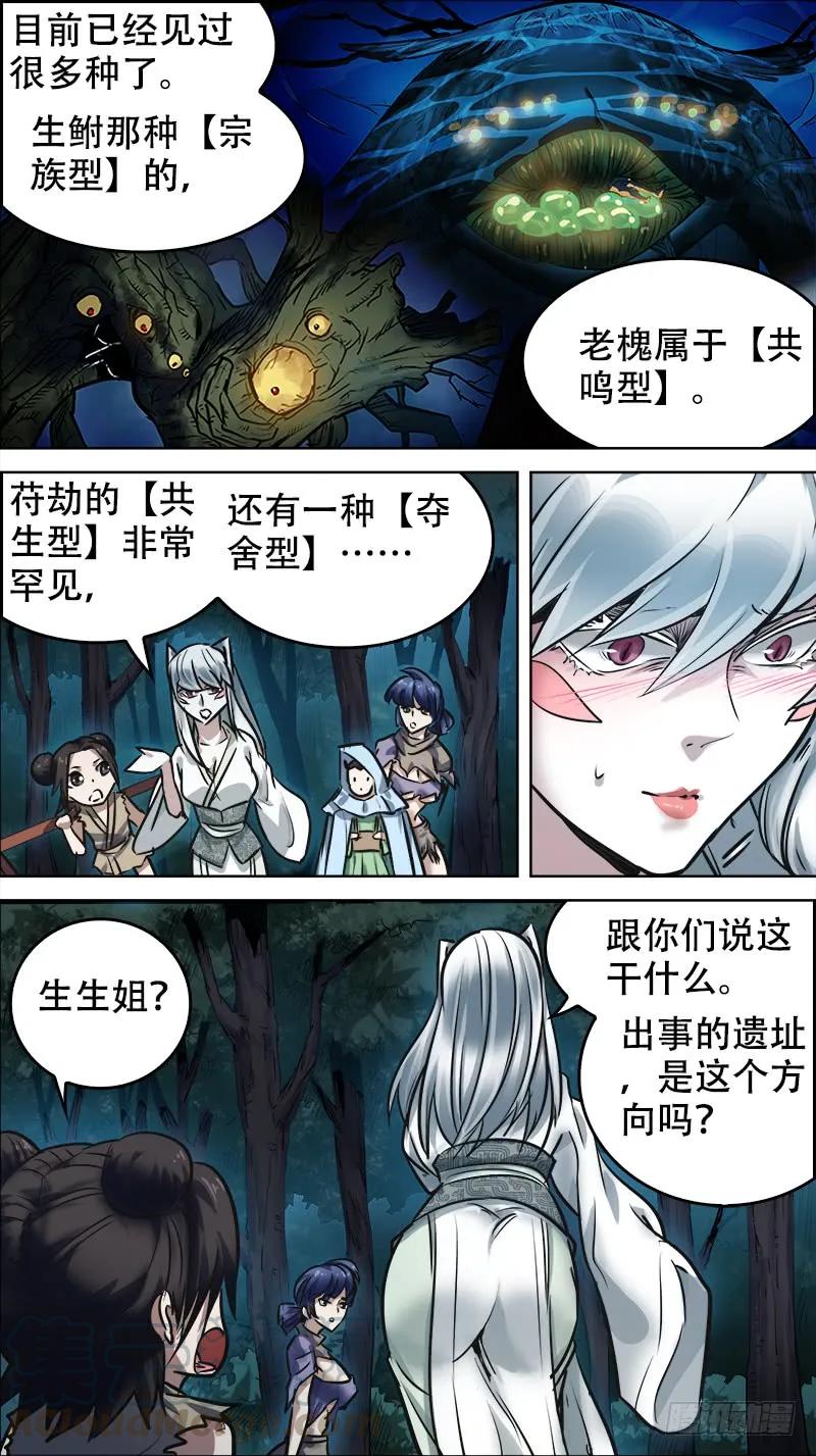 卅玖、尧祠-刍狗-永宵文化·腊肉（第3张）