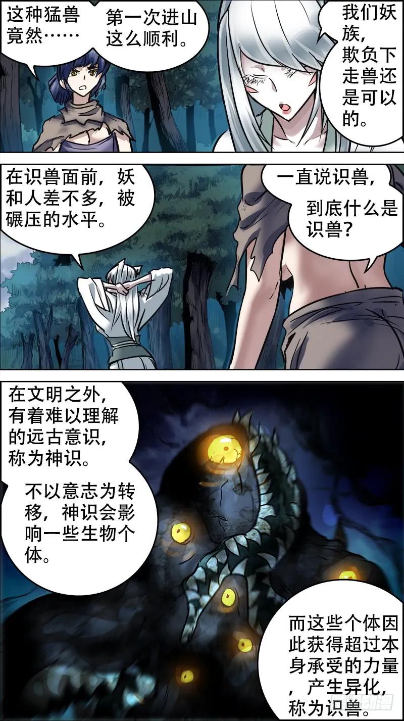卅玖、尧祠-刍狗-永宵文化·腊肉（第2张）