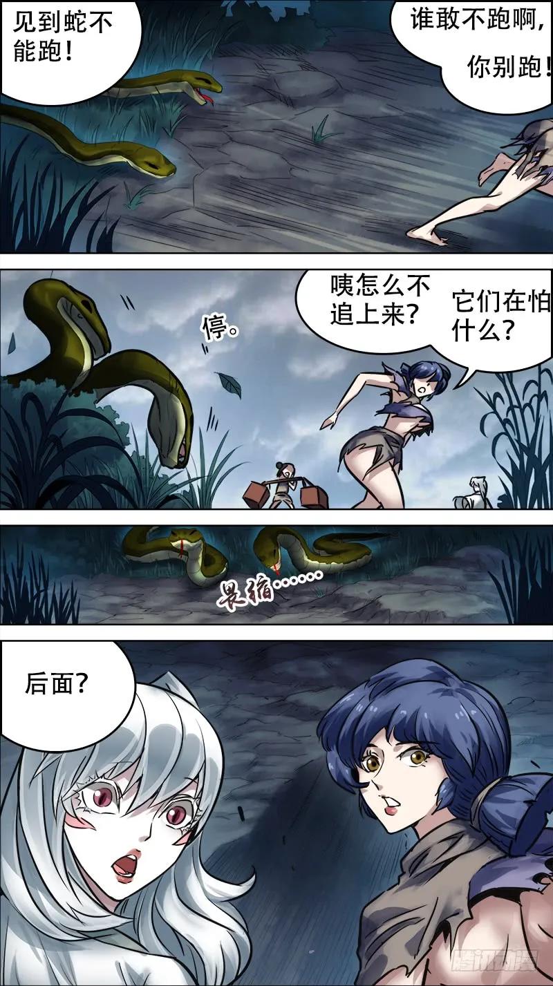 卅玖、尧祠-刍狗-永宵文化·腊肉（第6张）