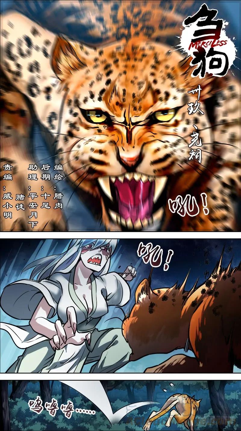卅玖、尧祠-刍狗-永宵文化·腊肉（第1张）