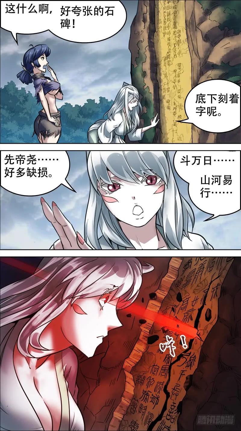 卅玖、尧祠-刍狗-永宵文化·腊肉（第8张）
