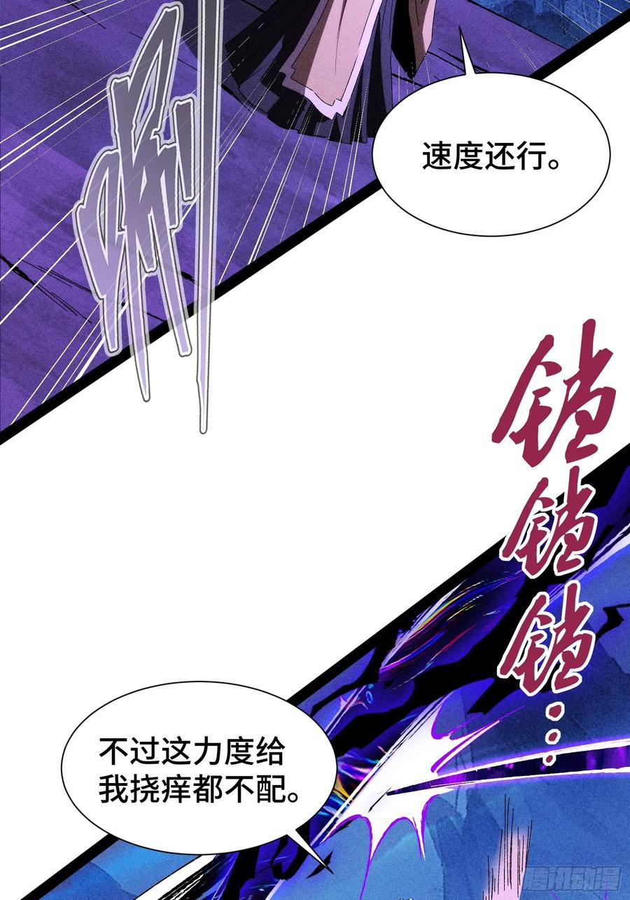 59-捉刀人-创迹文化（第5张）