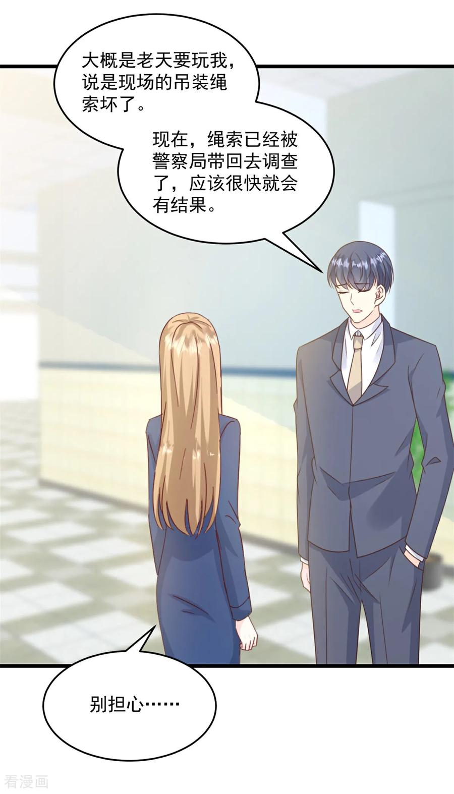 第67话在那等我！-邪性总裁太难缠-阿柯文化（第12张）