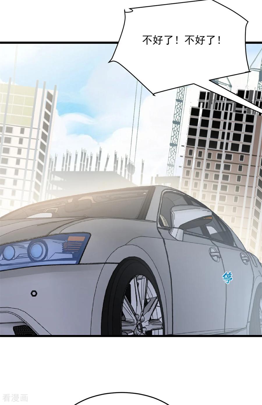 第67话在那等我！-邪性总裁太难缠-阿柯文化（第6张）