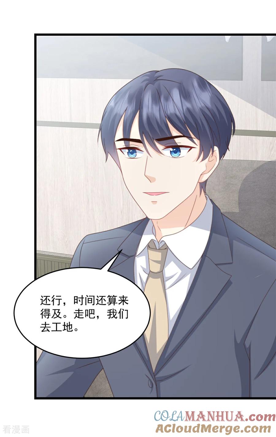 第67话在那等我！-邪性总裁太难缠-阿柯文化（第3张）
