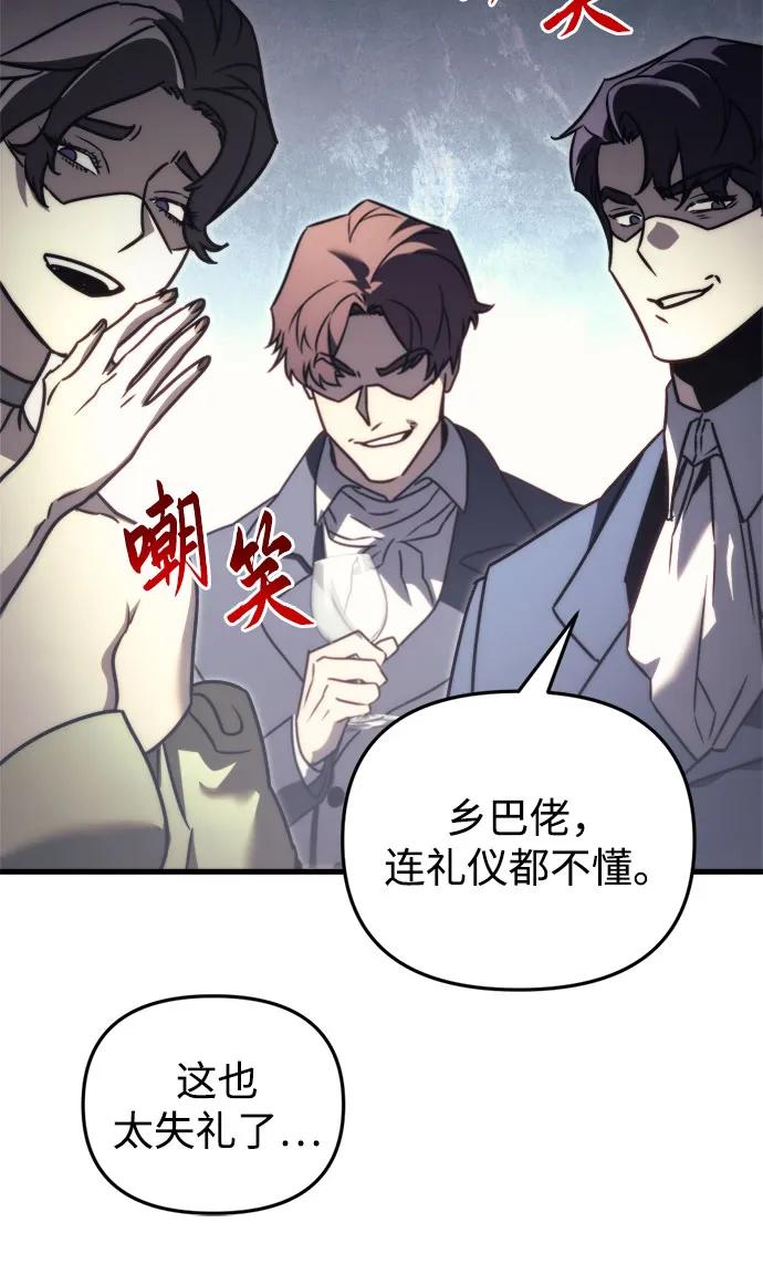 第44话-灭门家族的重生者-Yang Pyung/Painkiller,Saint Nine（第5张）