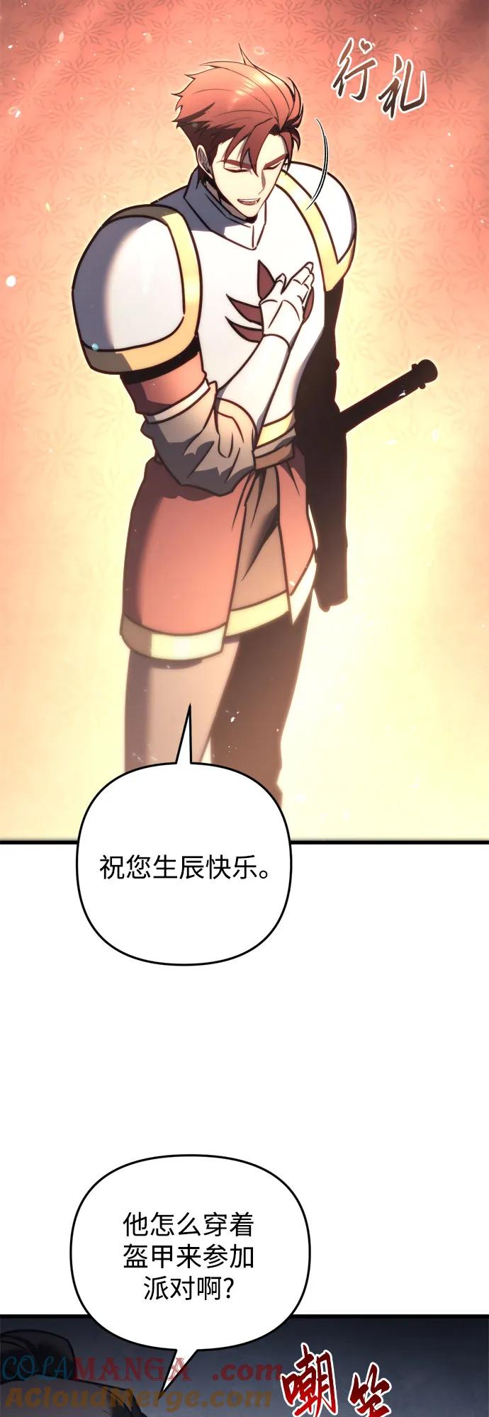 第44话-灭门家族的重生者-Yang Pyung/Painkiller,Saint Nine（第4张）