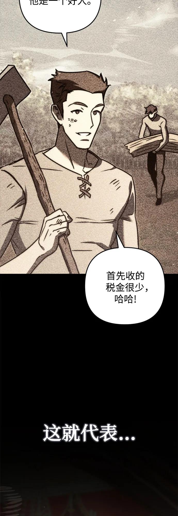 第44话-灭门家族的重生者-Yang Pyung/Painkiller,Saint Nine（第8张）