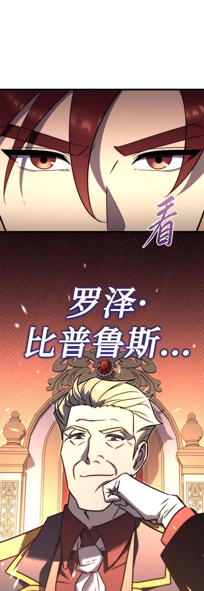 第44话-灭门家族的重生者-Yang Pyung/Painkiller,Saint Nine（第6张）