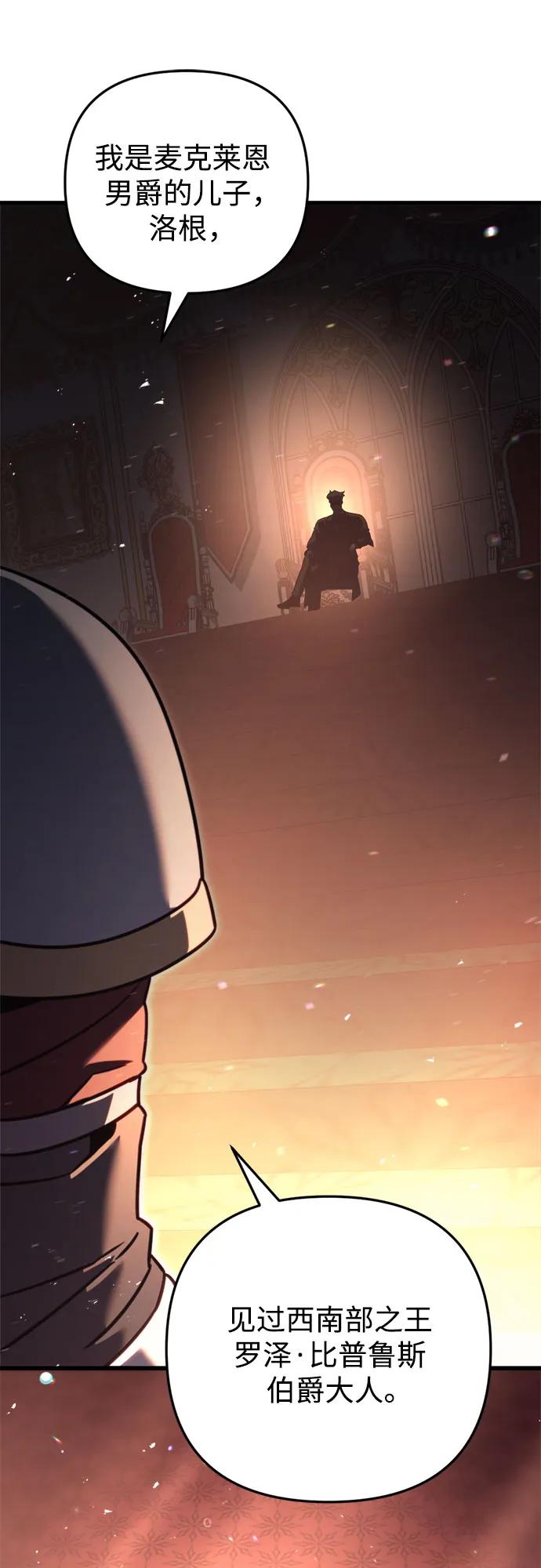 第44话-灭门家族的重生者-Yang Pyung/Painkiller,Saint Nine（第3张）
