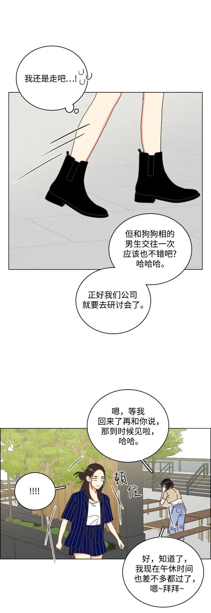 第50话-类似恋爱-Yeo Eun（第2张）