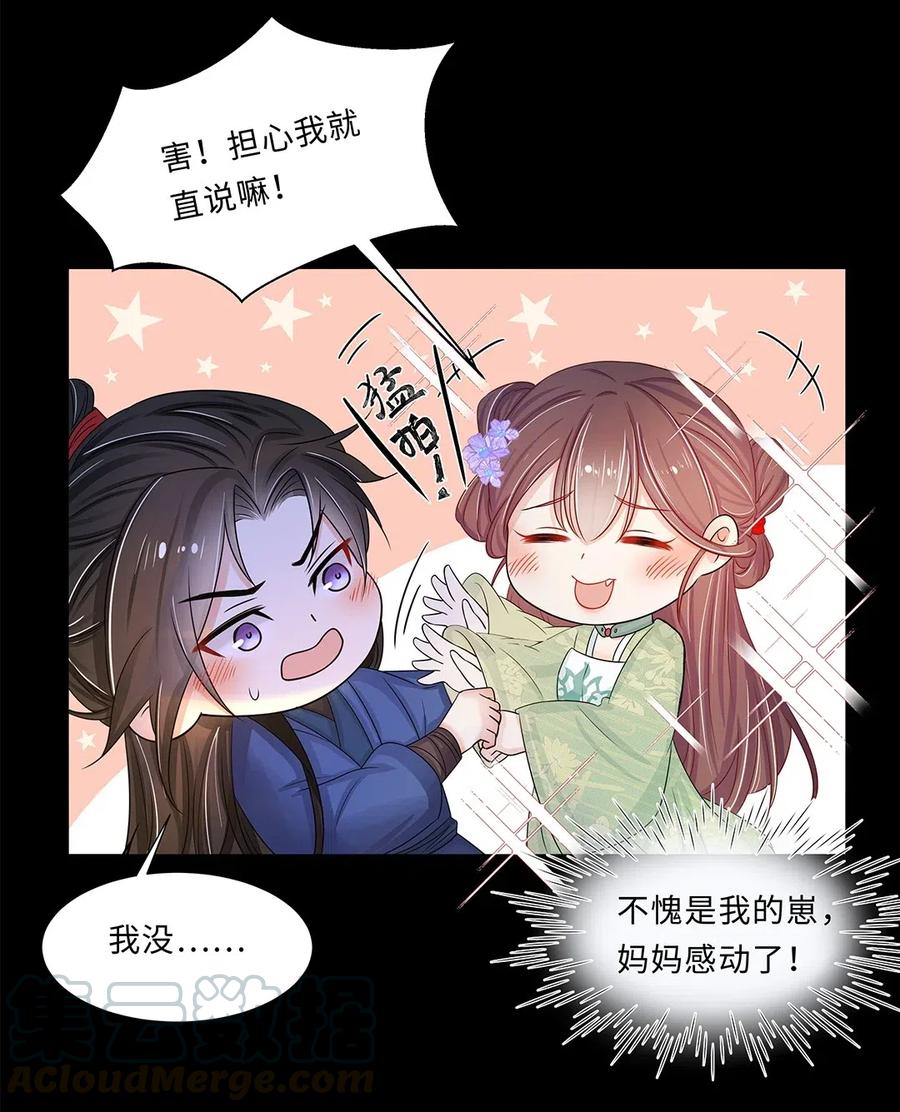 012第十二话担心我就直说嘛-黑化王爷超难哄-最梦动漫（第13张）