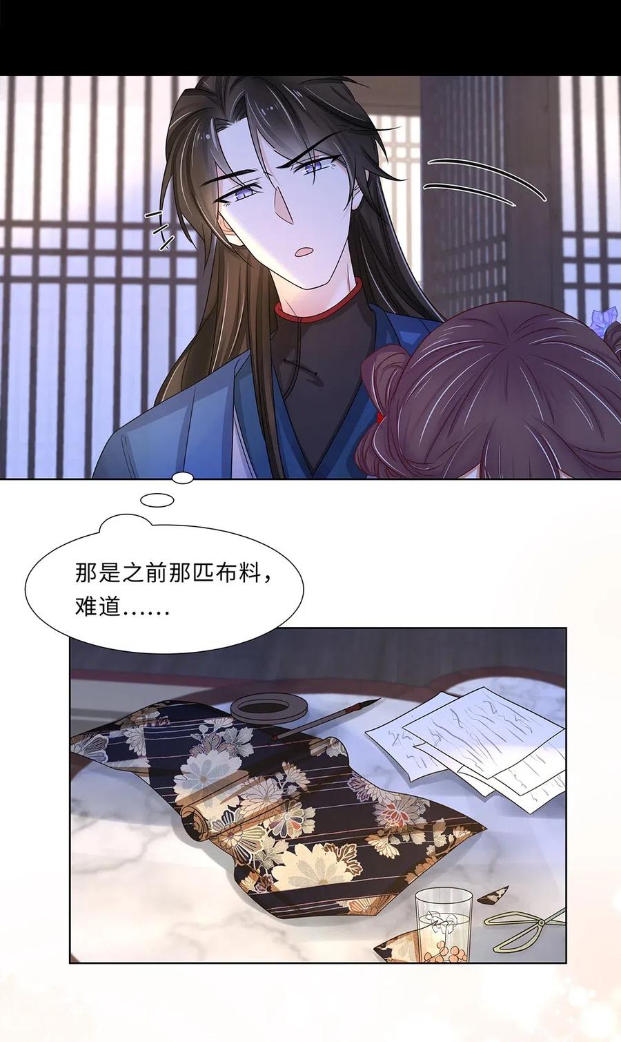 012第十二话担心我就直说嘛-黑化王爷超难哄-最梦动漫（第15张）