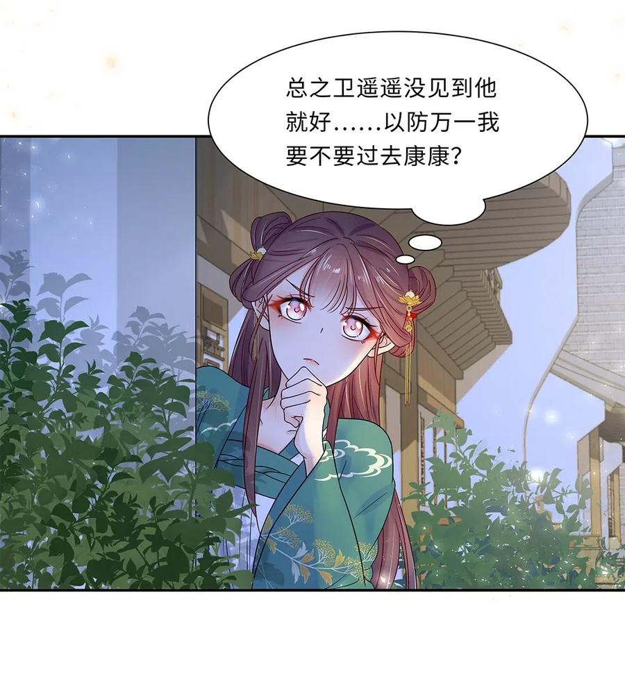 008第八话来自现代人的碾压！-黑化王爷超难哄-最梦动漫（第35张）