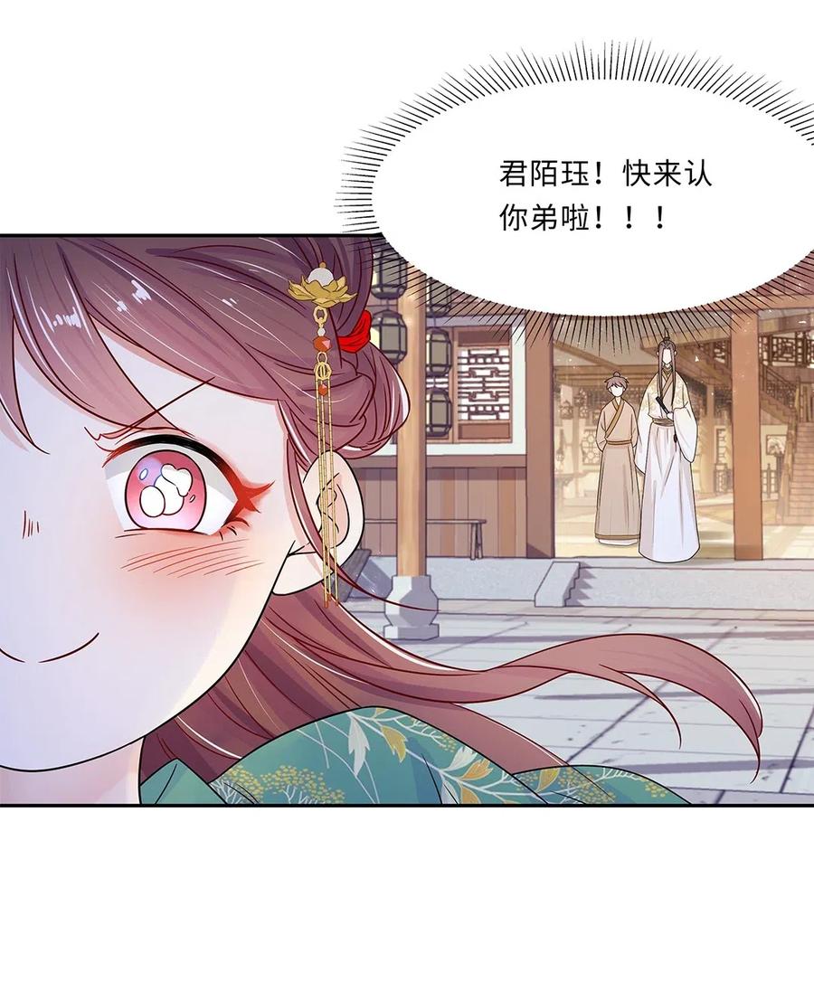 008第八话来自现代人的碾压！-黑化王爷超难哄-最梦动漫（第18张）