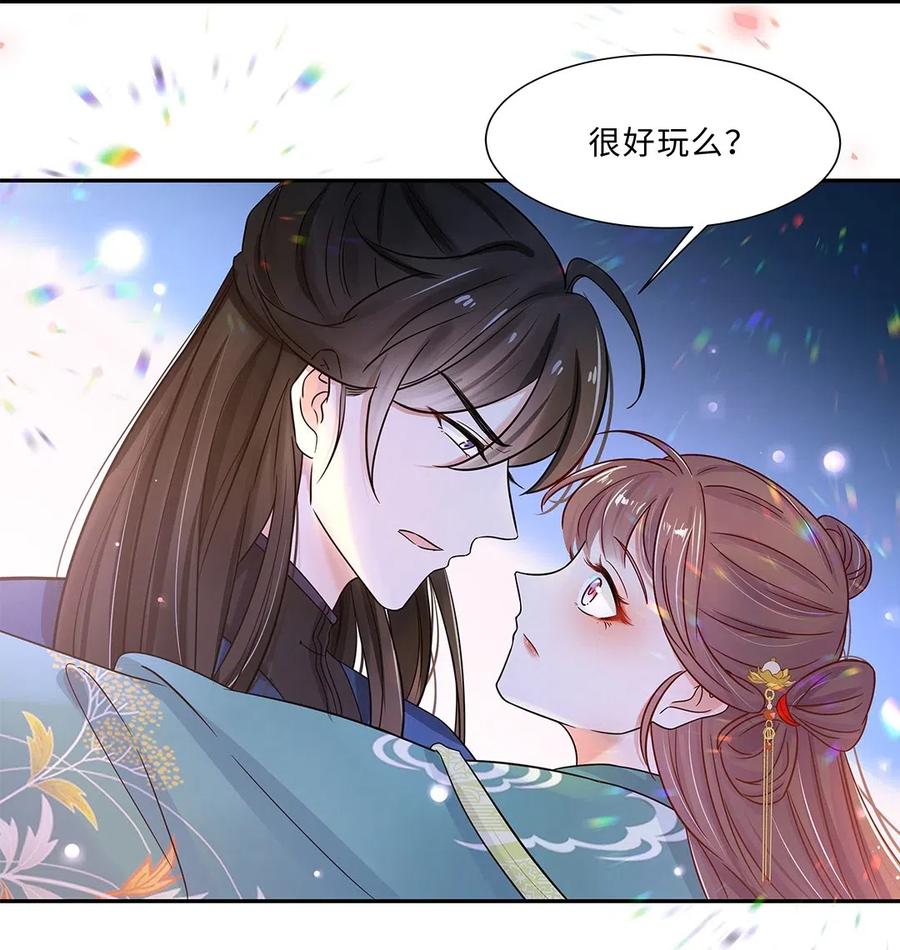008第八话来自现代人的碾压！-黑化王爷超难哄-最梦动漫（第32张）