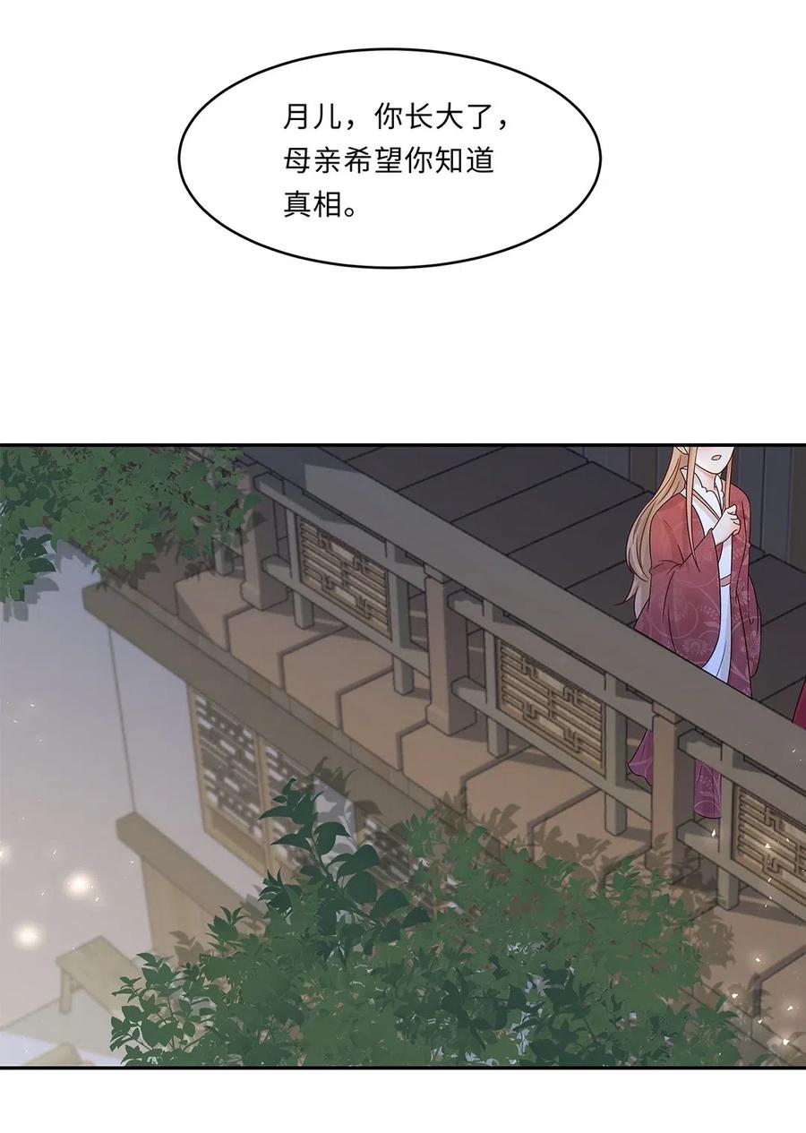 008第八话来自现代人的碾压！-黑化王爷超难哄-最梦动漫（第36张）