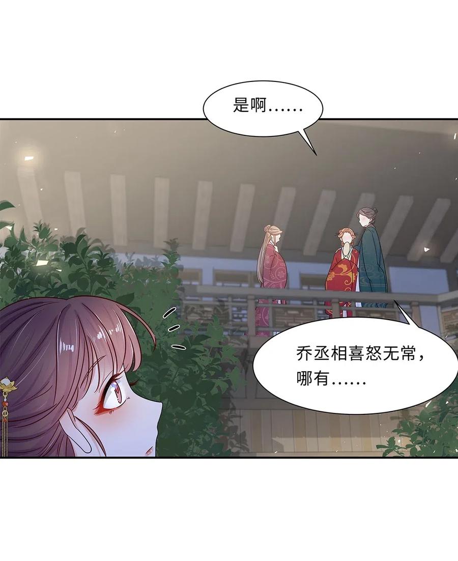 008第八话来自现代人的碾压！-黑化王爷超难哄-最梦动漫（第38张）